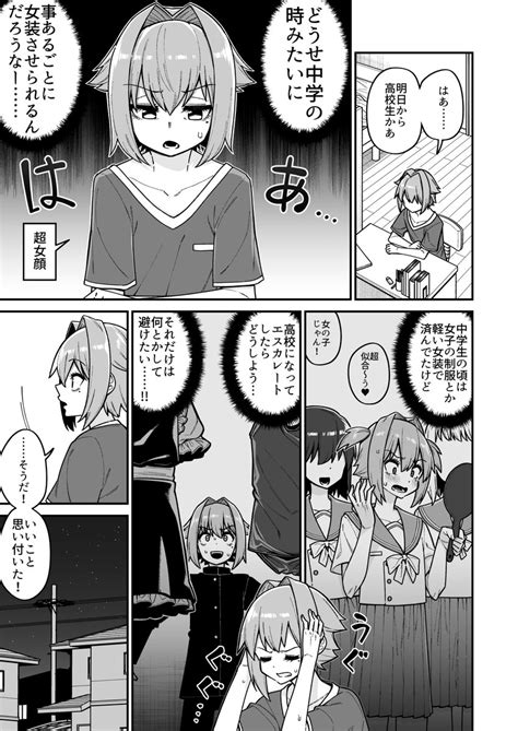 女装 エロ 漫画|女装の作品一覧[人気順] .